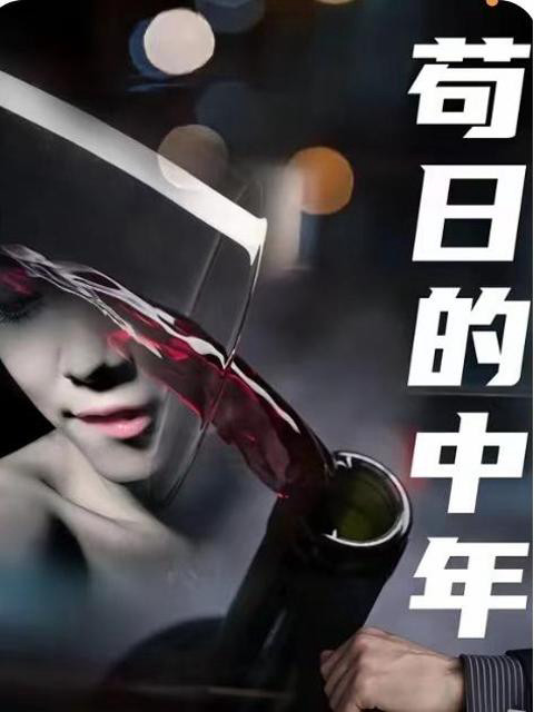 Tuổi Trung Niên Chết Tiệt